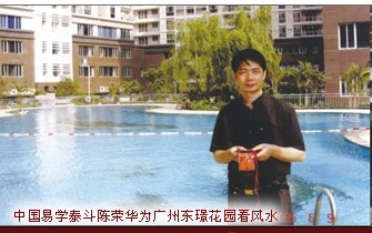 廣州最有實力的風水大師/相信我為自己提供改變命運的機會