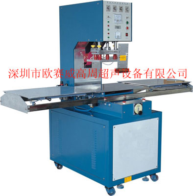 高周波塑膠熔接機(jī)，非標(biāo)高周波塑膠熔接機(jī)，大功率高周波塑膠熔接機(jī)