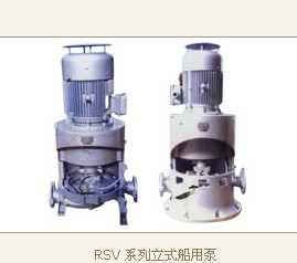 塔城地區(qū)立式離心泵，RSV型立式離心泵、優(yōu)質(zhì)船用泵