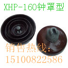 慶榮供應供應耐污懸式絕緣子,XHP-70,XHP-100,XHP-120