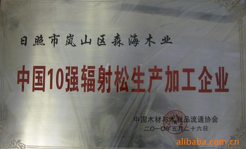 優質輻射松 優質輻射松 板材