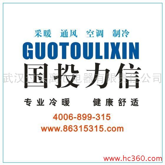 武漢格力商用熱水器、格力酒店熱水工程業(yè)內(nèi)qc·國(guó)投力信