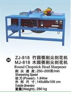 工藝筷子機,竹圓筷子機,一次性筷子機