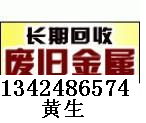 深圳廢黃銅回收深圳回收廢黃銅塊深圳收購廢黃銅屑