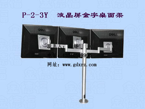 臺式電腦桌面架，會議系統顯示器升降架，工程顯示屏吊掛架廣東仙人掌視訊