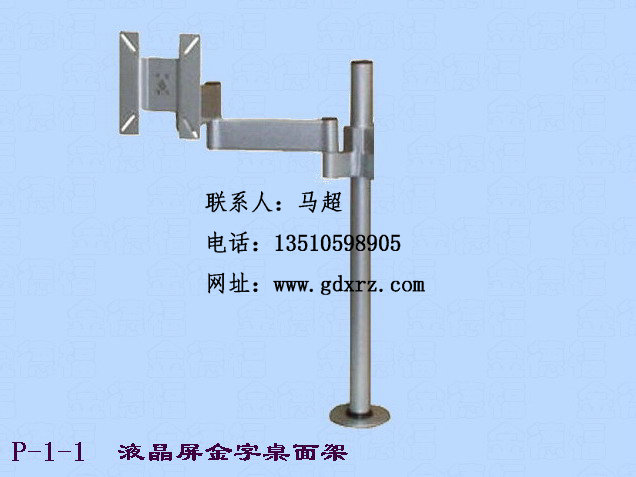 液晶顯示器掛架，LCD電腦顯示器支架，顯示器多功能桌面架廣東仙人掌視訊