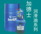 供应/Caltex Ultra-Duty Grease 1,多用途极压脂