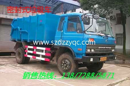 東正專汽生產(chǎn)制造商多功能垃圾車 小型垃圾車 5-10方垃圾車 環(huán)衛(wèi)垃圾車生產(chǎn)各式專用車