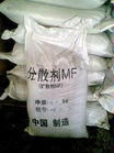 Dispersing agent NNO 分散劑 
