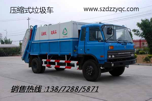 東正專汽生產制造商垃圾清運車|垃圾收集車|長安微型密封式垃圾車|擺臂式垃圾車價格生產各式專用車
