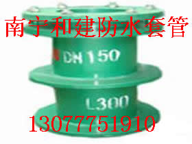 廣東柔性防水套管，廣東潮州剛性防水套管價(jià)格，南寧和建東盟提供商