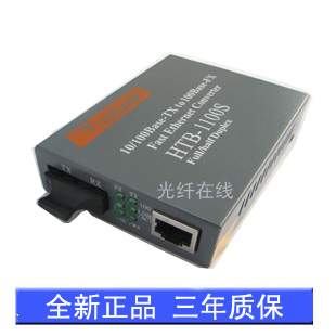 飛秒通信直銷10/100M 單纖光纖收發(fā)器 ，全國發(fā)貨直銷信陽