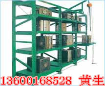 深圳模具架 江門模具架 東莞模具架 廣州模具架