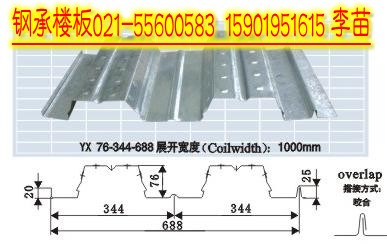 樓承板鋼承板樓層板壓型鋼板 15901951615
