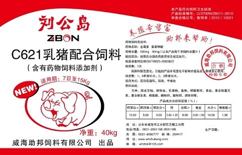 供應家禽養殖飼料，威海助邦飼料廠