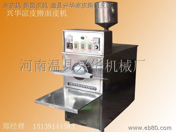 溫縣興華涼皮機廠，質(zhì)量好 ，歡迎訂購