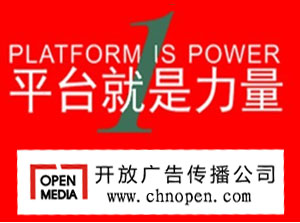 廣州電視媒體廣告代理，廣州日?qǐng)?bào)廣告代理，廣州廣告代理公司