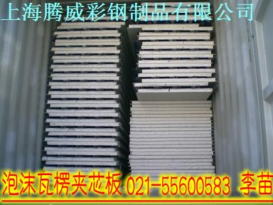 加強(qiáng)型彩鋼夾心板|彩鋼夾芯板{zx1}相關(guān)信息|彩鋼夾心板生產(chǎn)021-56515344