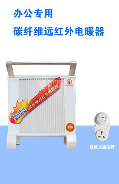 山東碳纖維電暖器專用溫控器