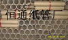 恒通紙管廠，高水準紙管，抗壓抗沖擊紙管