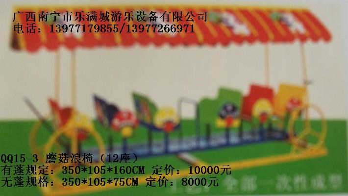 廣西玩具廠|廣西玩具供應(yīng)|南寧樂滿城|廣西兒童玩具廠|