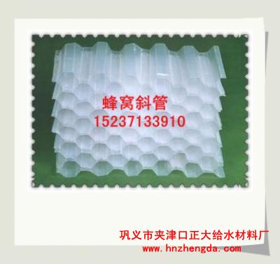 ZD濾料0925北京蜂窩斜管填料東城蜂窩斜管填料昌平蜂窩斜管填料懷柔蜂窩斜管填料