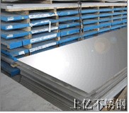 佛山市利朋不銹鋼有限公司佛山供應(yīng)310S不銹鋼板不銹鋼