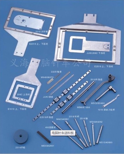 東莞批發(fā)電腦針車零件，{sx}義海電腦針車行