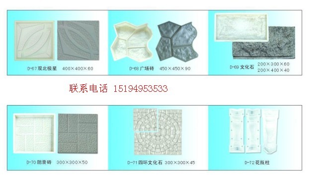 供應(yīng)彩磚塑料模,通達(dá)便道磚模,水泥彩磚模具