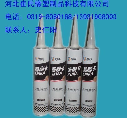 河北崔氏_機械密封膠廠家、防水密封膠價錢