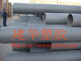 優(yōu)質(zhì)農(nóng)灌管-山東農(nóng)灌管-農(nóng)灌管生產(chǎn)商-建華塑膠