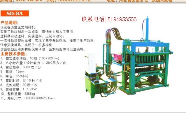 河北多孔制磚機,保定粉土制磚機,彩磚磨石機