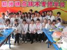 無(wú)糖蛋糕培訓(xùn) 鄭州糕點(diǎn)技術(shù)專(zhuān)修學(xué)校