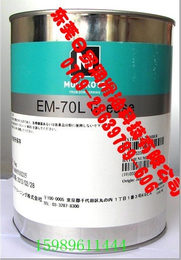 專業(yè)供應道康寧EM-70L潤滑脂 