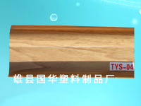 踢腳線供應商,河北踢腳線報價,河北踢腳線廠家,國華塑料