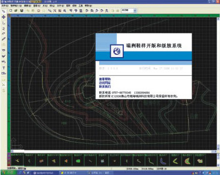 供應 瑞洲 MIND 2D鞋樣開版設計系統(tǒng)