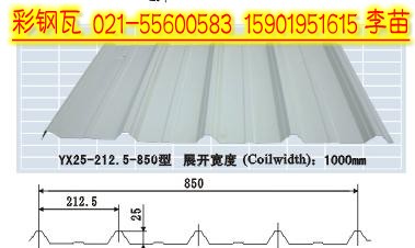 供應(yīng)彩鋼瓦加工，歡迎來(lái)電采購(gòu)詳談 15901951615