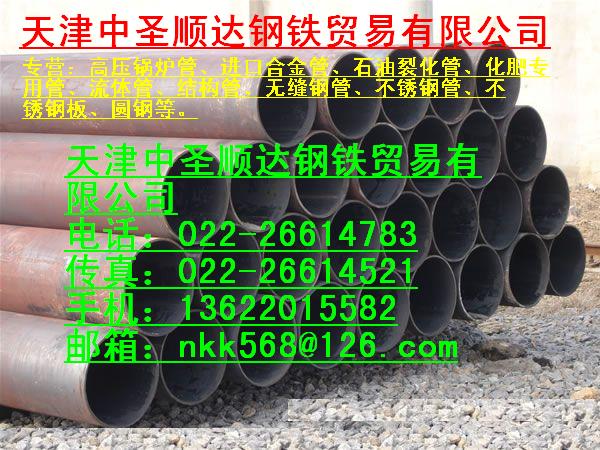 榆林供應(yīng)16mn，p11,p91,合金管15crmo化肥專(zhuān)用管報(bào)價(jià)-13622015582