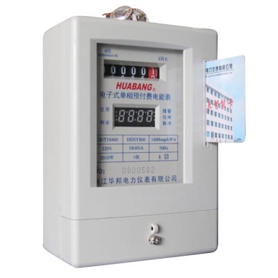 華邦供應DDSY866單相電子式預付費電能表