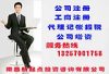 江西注冊(cè)公司哪家好，南昌公司注冊(cè)，上饒大額注冊(cè)
