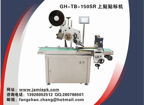 方瓶貼標(biāo)機(jī)-上貼貼標(biāo)機(jī)-牙膏貼標(biāo)機(jī)-不干膠貼標(biāo)機(jī)