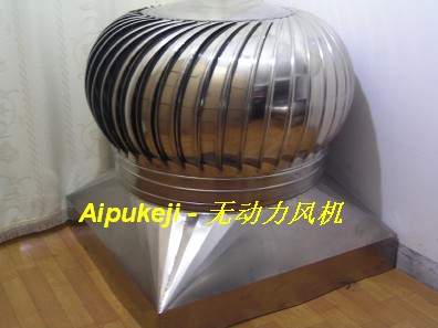 無動力風機 