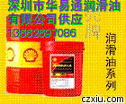 長(zhǎng)春直銷(xiāo)【殼牌得力士T15液壓油油】電話(huà)13662697086