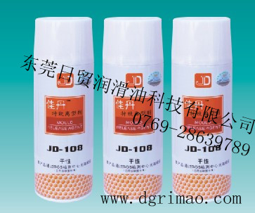 供應(yīng)水性離型劑、脫模劑/東莞日貿(mào)