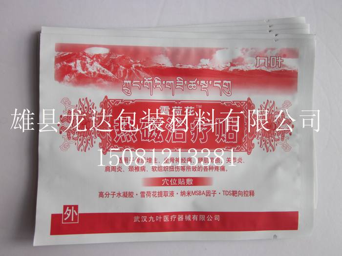 膏藥貼包裝袋，鍍鋁復(fù)合膏藥包裝袋，膏藥包裝袋廠