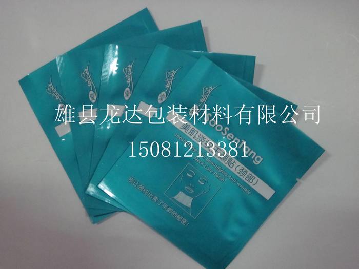 面膜袋，面膜包裝袋，鋁箔面膜袋，鍍鋁面膜袋廠家