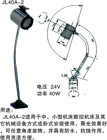 浙江機床機床燈具，江蘇燈具、江蘇車床燈具，工作燈、工作燈