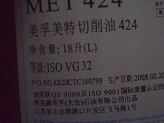 批發(fā)常州美孚力圖H46液壓油,美孚SHC 632合成齒輪油