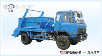 東風(fēng)145擺臂式垃圾車 湖北合力垃圾車 質(zhì)量{dy}