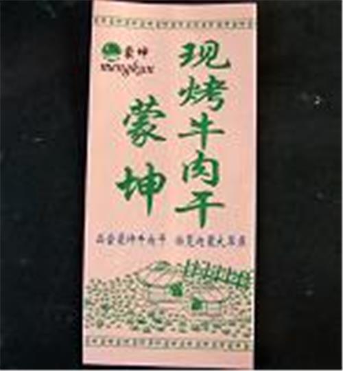 供应淋膜纸袋，保定淋膜纸袋，雄县淋膜纸袋厂